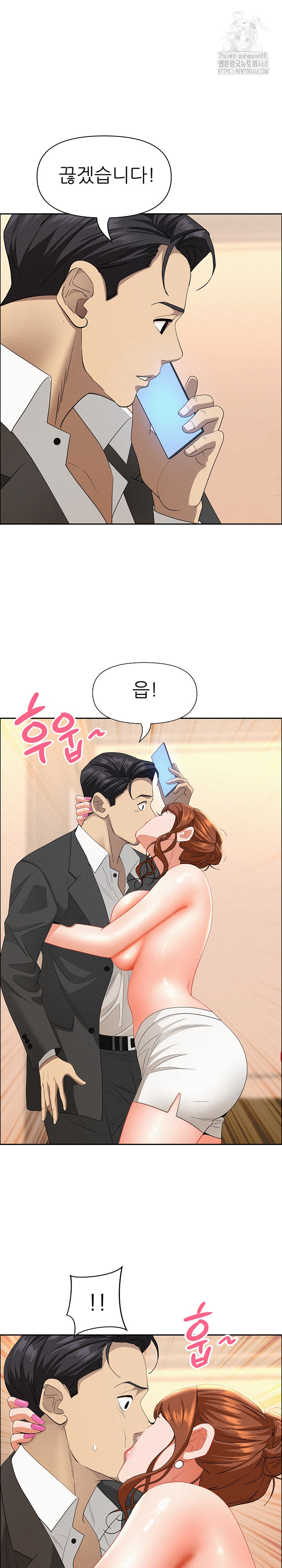 Milf Guard Raw Chapter 46 Page 29