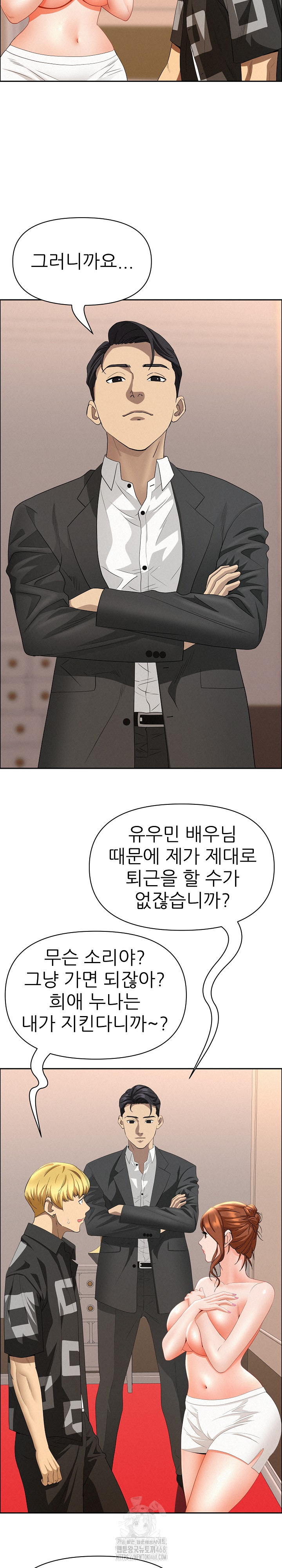 Milf Guard Raw Chapter 46 Page 4