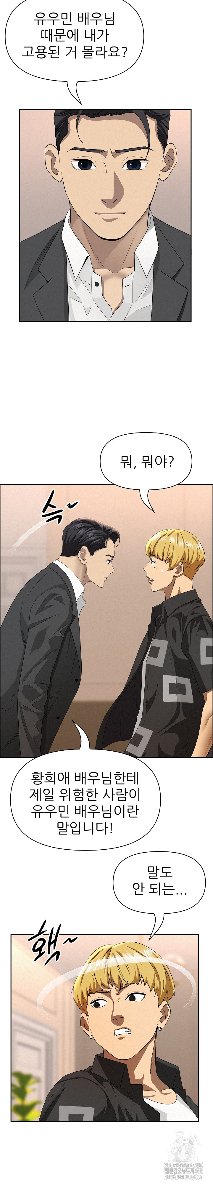 Milf Guard Raw Chapter 46 Page 5