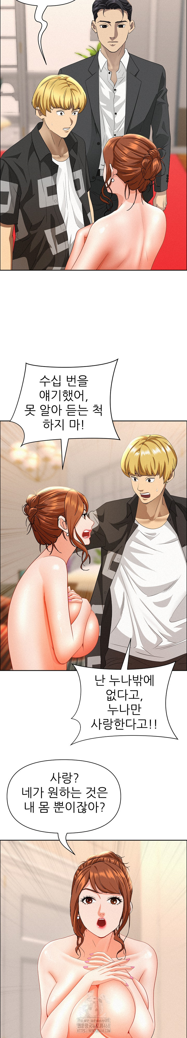 Milf Guard Raw Chapter 46 Page 8