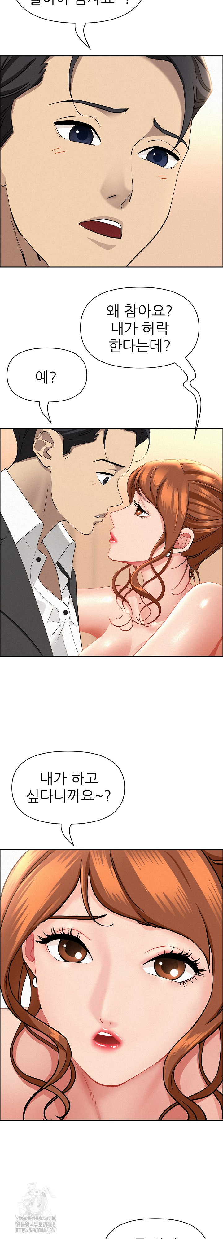 Milf Guard Raw Chapter 47 Page 13
