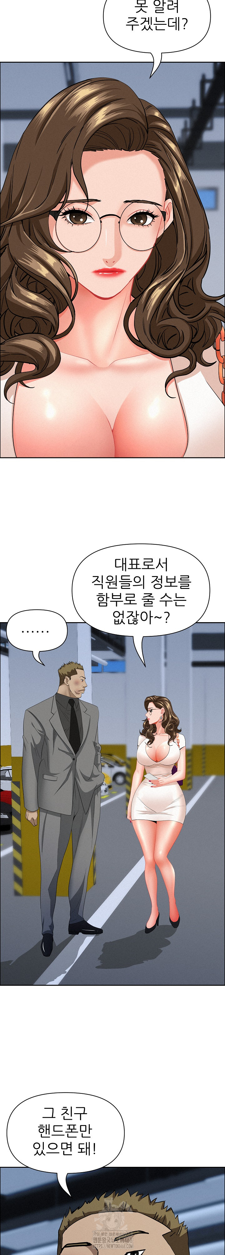 Milf Guard Raw Chapter 47 Page 14