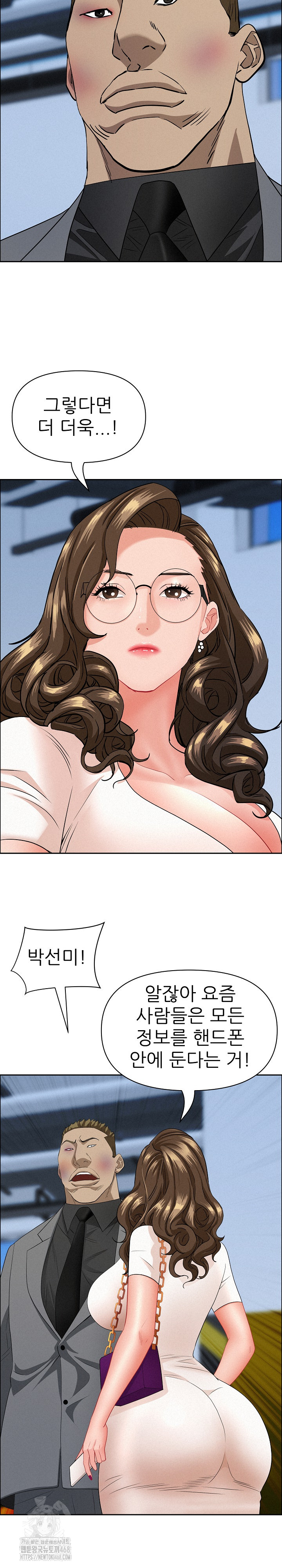 Milf Guard Raw Chapter 47 Page 15