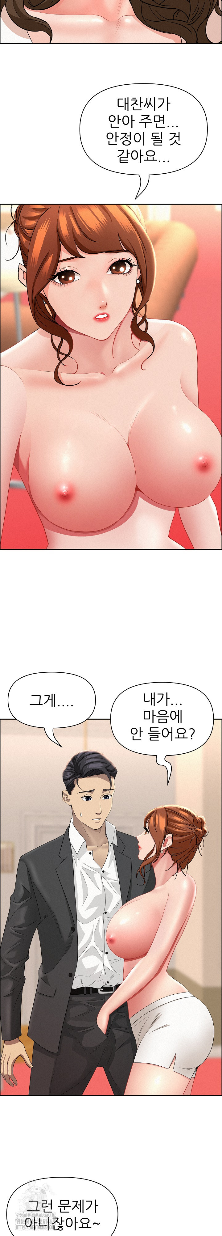 Milf Guard Raw Chapter 47 Page 18