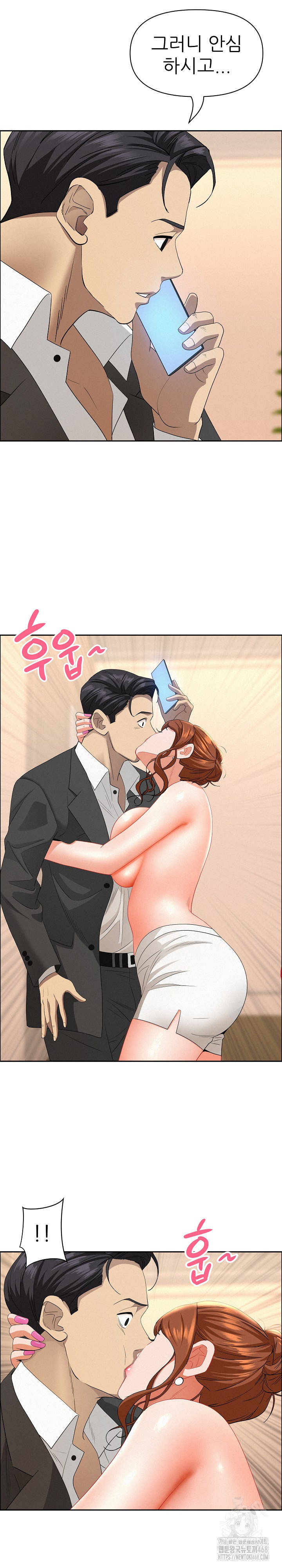Milf Guard Raw Chapter 47 Page 2