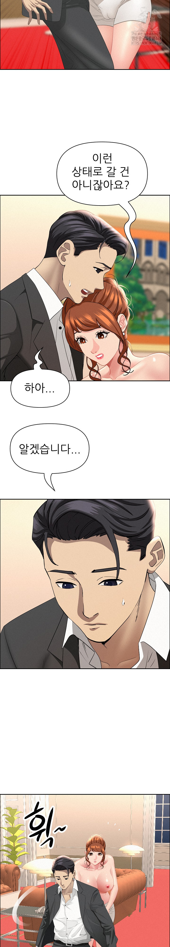 Milf Guard Raw Chapter 47 Page 20