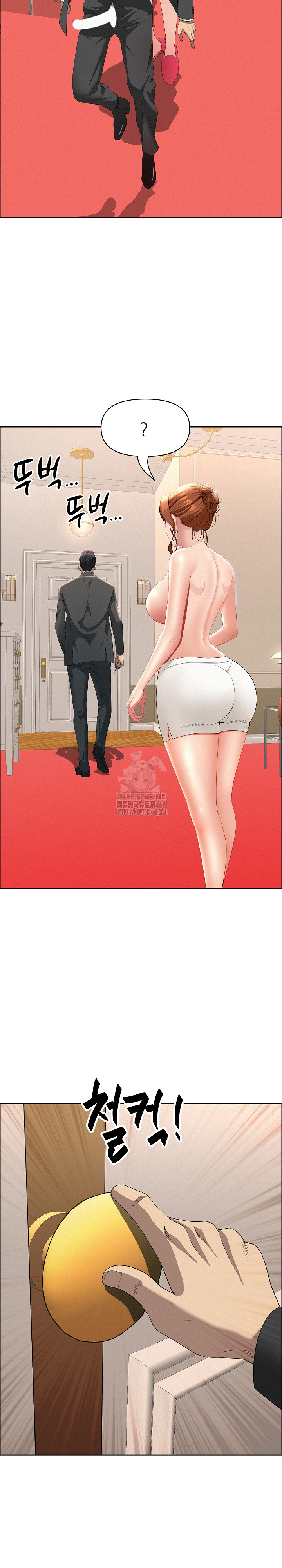 Milf Guard Raw Chapter 47 Page 21