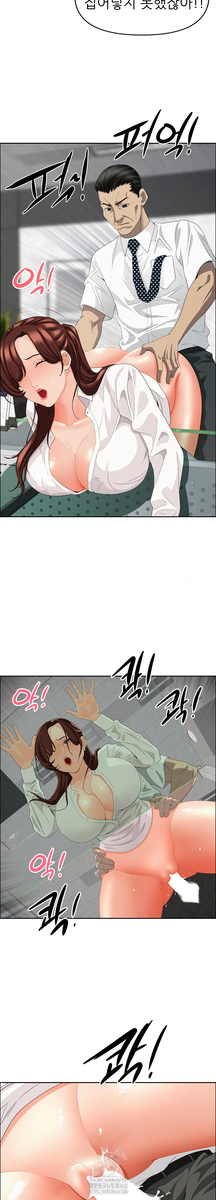 Milf Guard Raw Chapter 47 Page 26