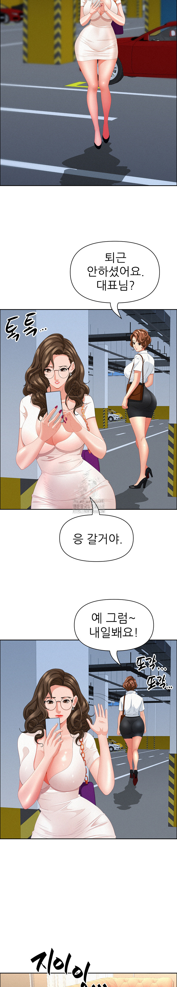 Milf Guard Raw Chapter 47 Page 29