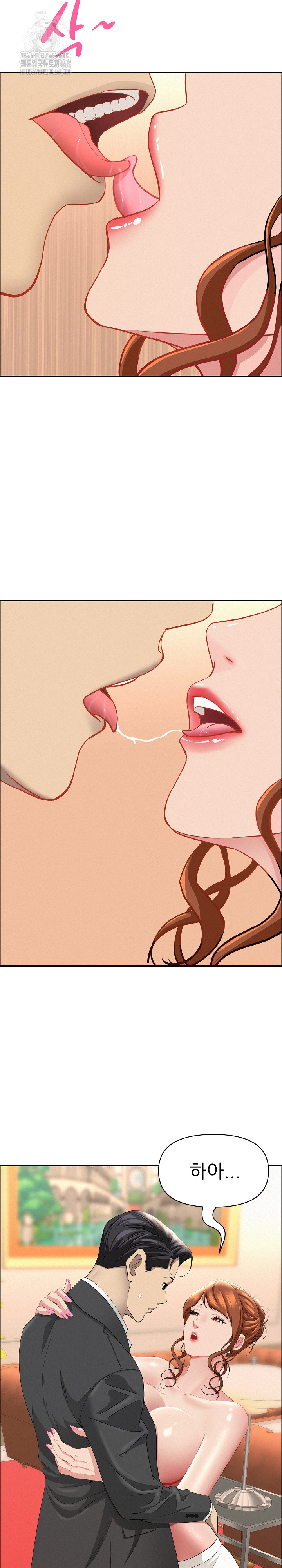 Milf Guard Raw Chapter 47 Page 6