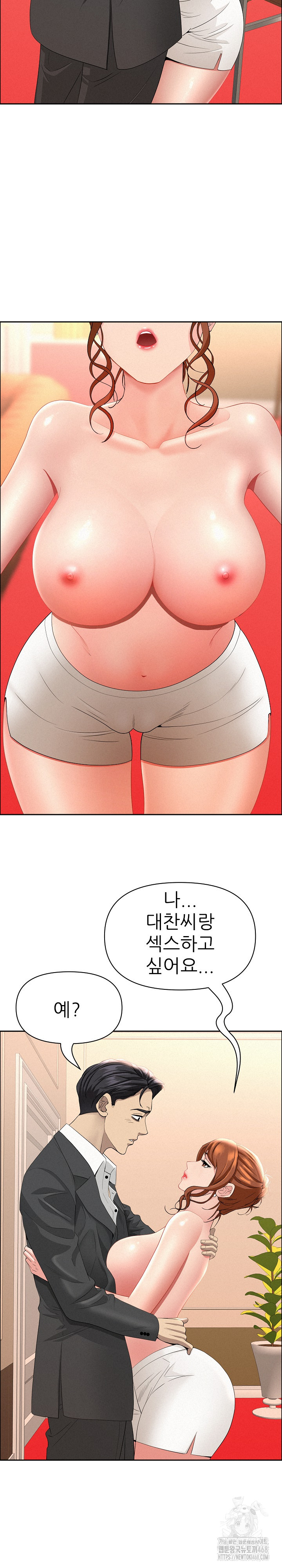 Milf Guard Raw Chapter 47 Page 7