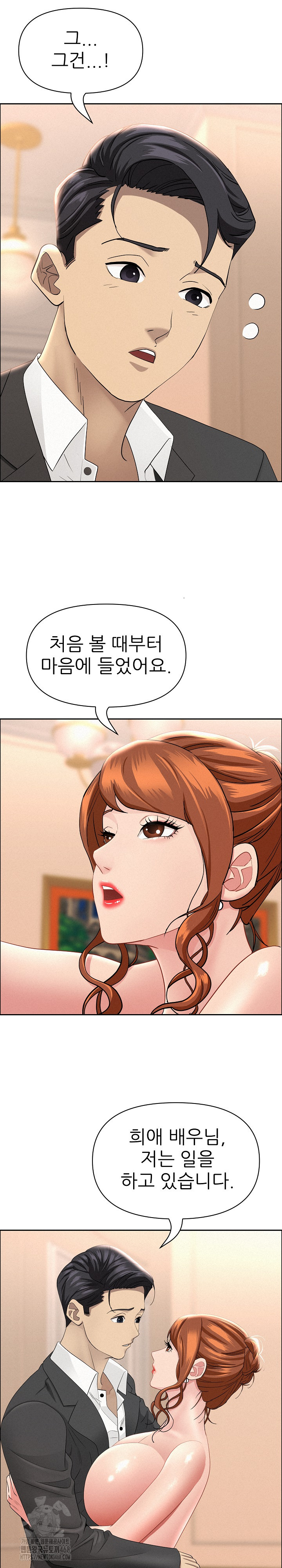 Milf Guard Raw Chapter 47 Page 8