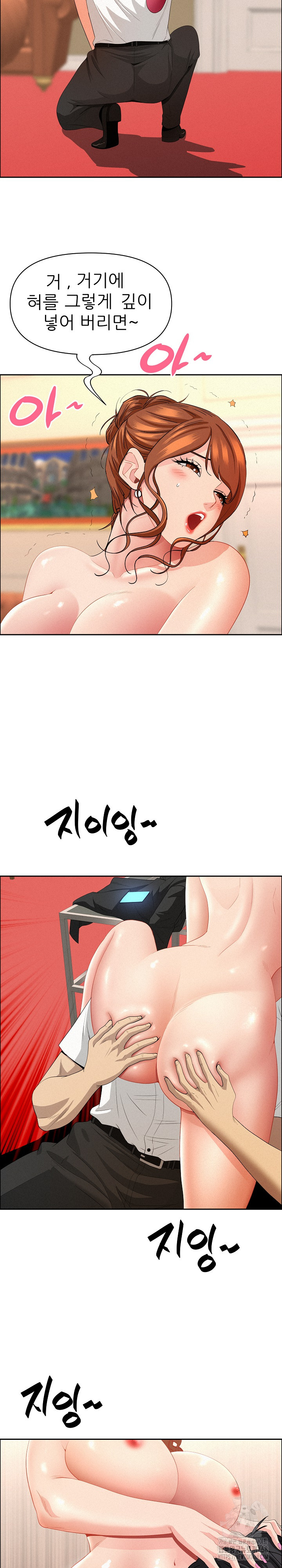 Milf Guard Raw Chapter 48 Page 12