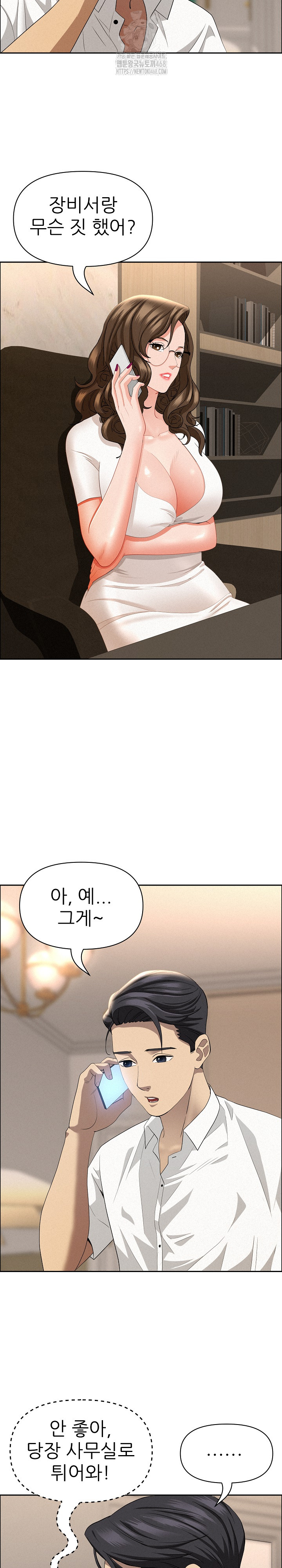 Milf Guard Raw Chapter 48 Page 15