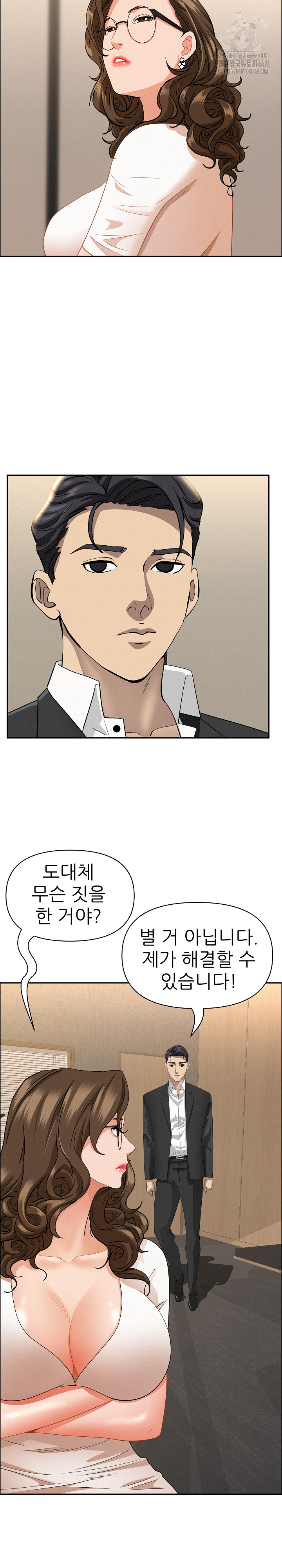 Milf Guard Raw Chapter 48 Page 19