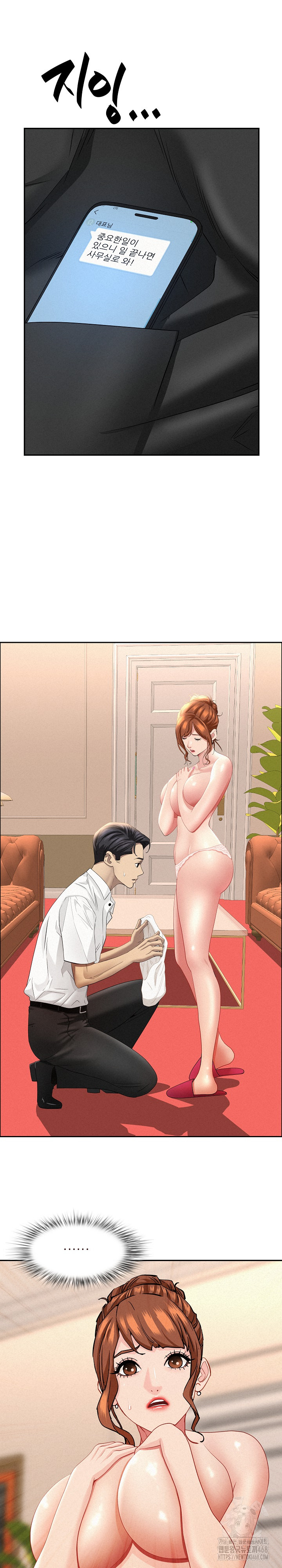 Milf Guard Raw Chapter 48 Page 2