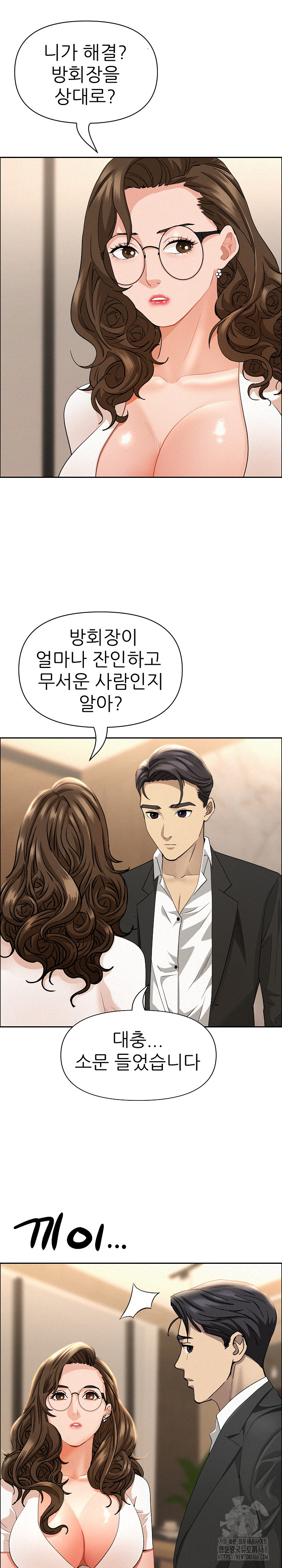 Milf Guard Raw Chapter 48 Page 20