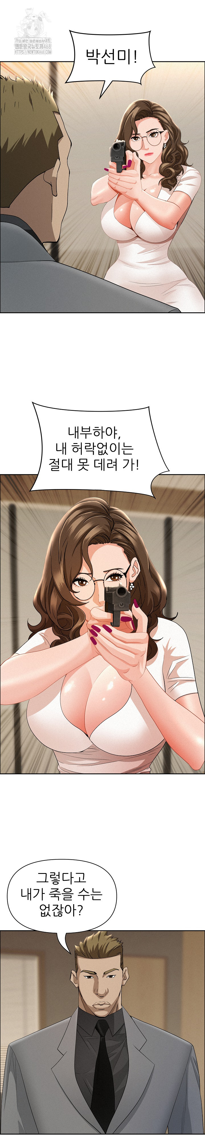 Milf Guard Raw Chapter 48 Page 24