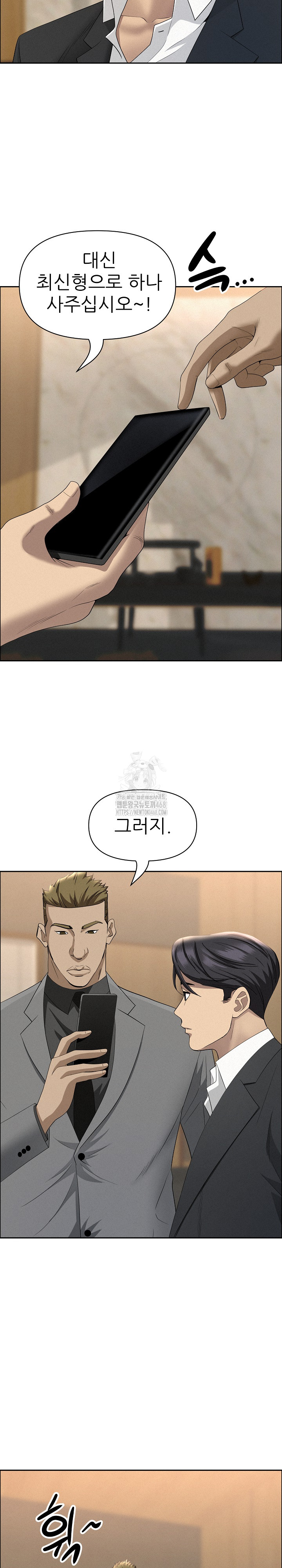Milf Guard Raw Chapter 48 Page 27