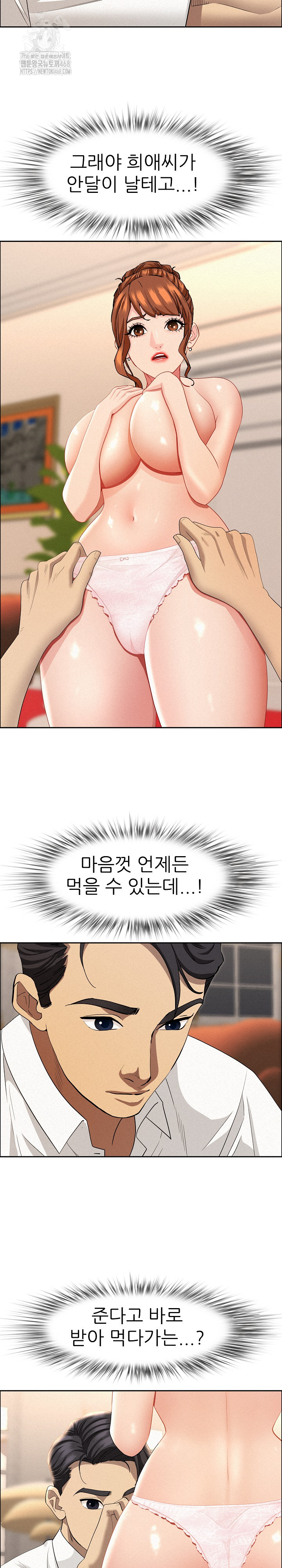 Milf Guard Raw Chapter 48 Page 5