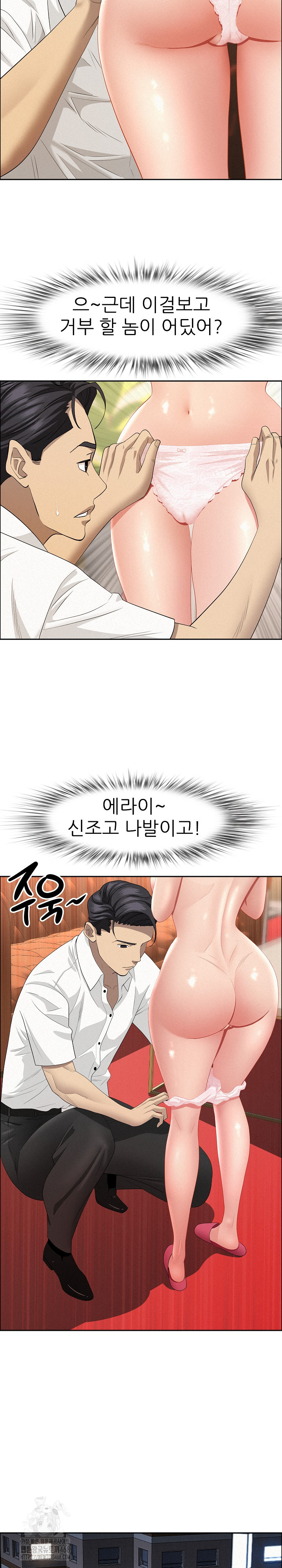 Milf Guard Raw Chapter 48 Page 6