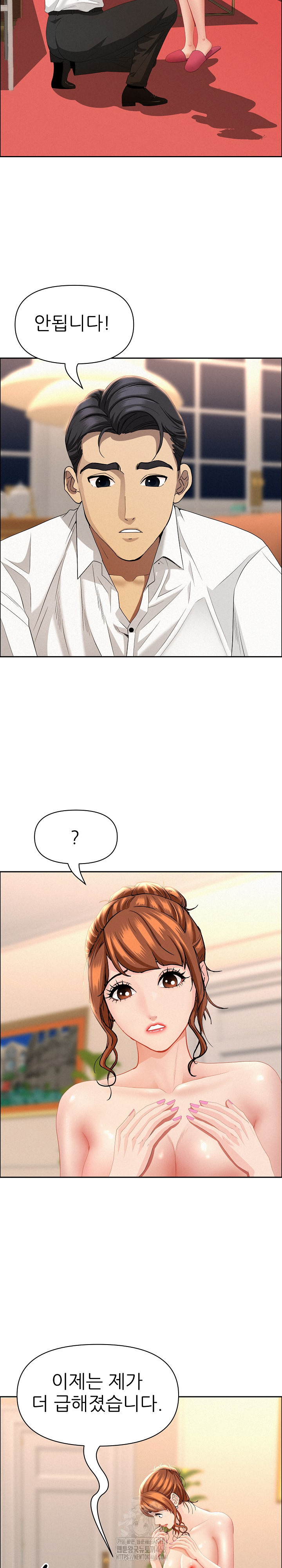 Milf Guard Raw Chapter 48 Page 9