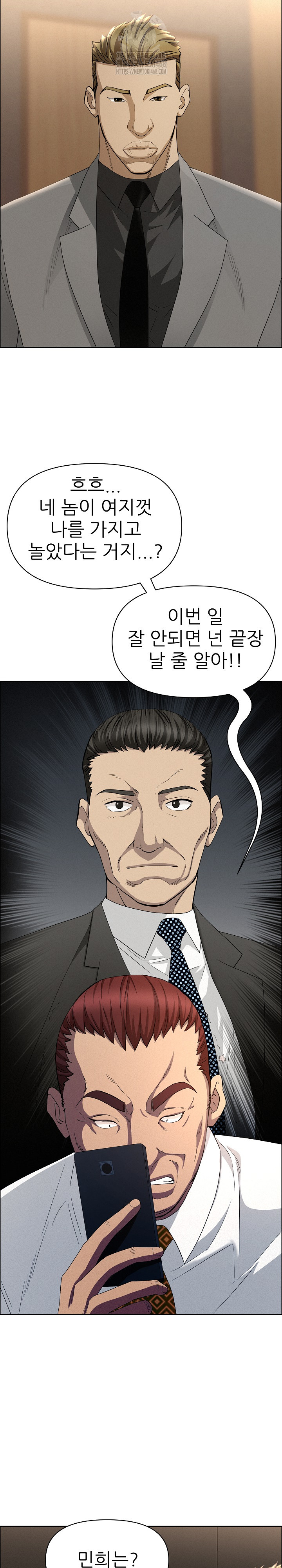 Milf Guard Raw Chapter 49 Page 11