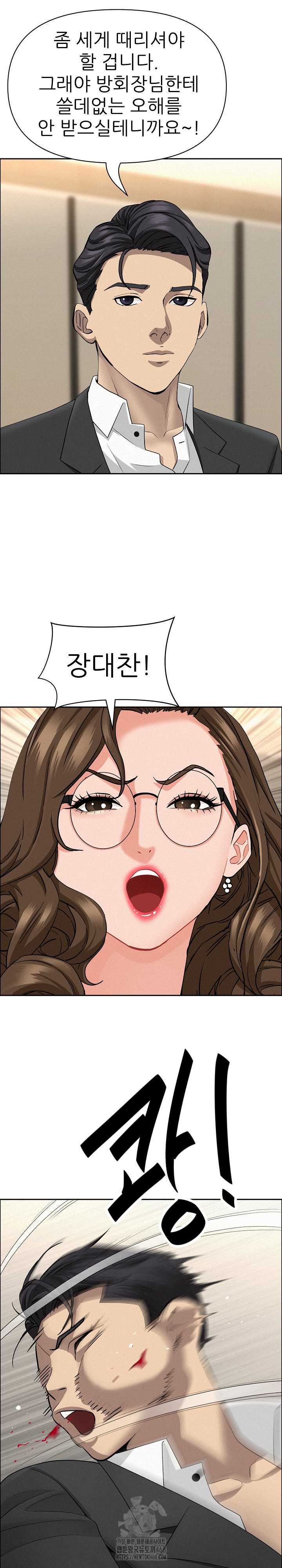 Milf Guard Raw Chapter 49 Page 2