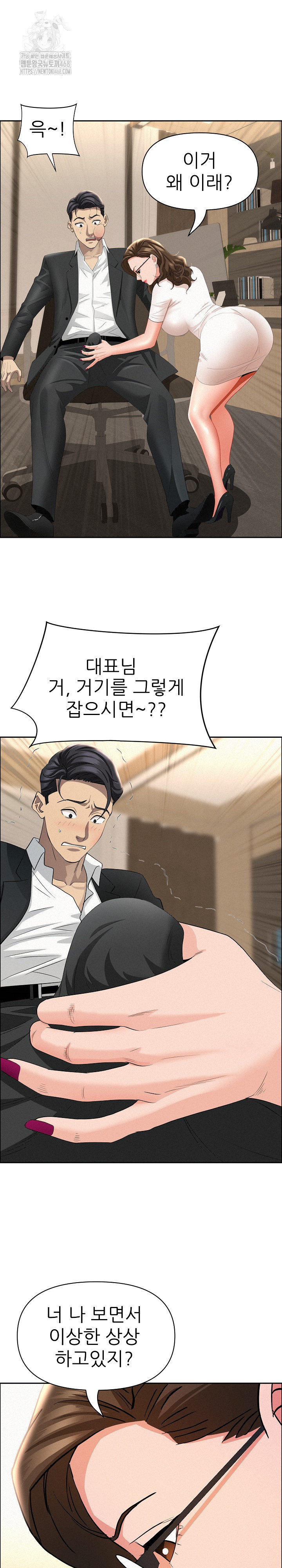 Milf Guard Raw Chapter 49 Page 21