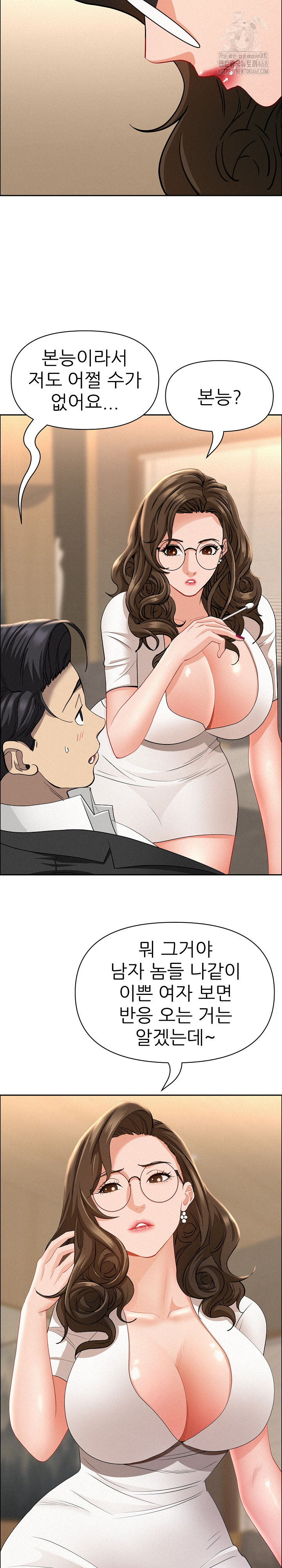 Milf Guard Raw Chapter 49 Page 22