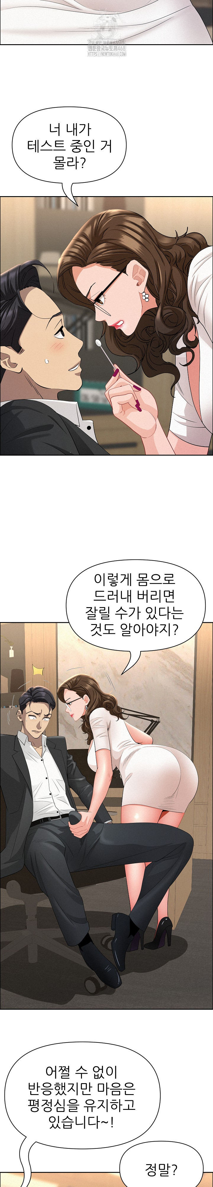 Milf Guard Raw Chapter 49 Page 23