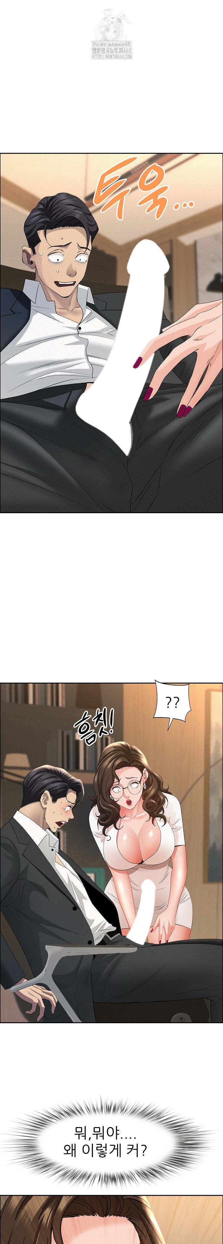 Milf Guard Raw Chapter 49 Page 26