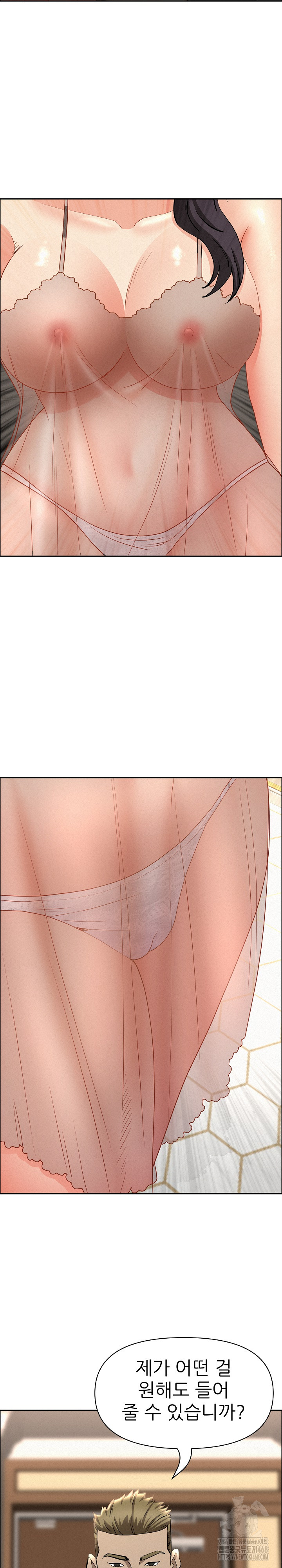 Milf Guard Raw Chapter 49 Page 30