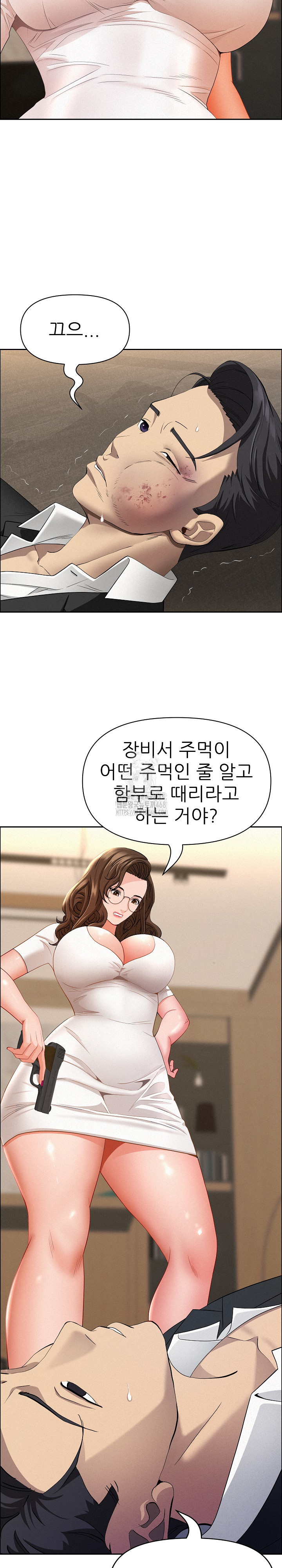 Milf Guard Raw Chapter 49 Page 5