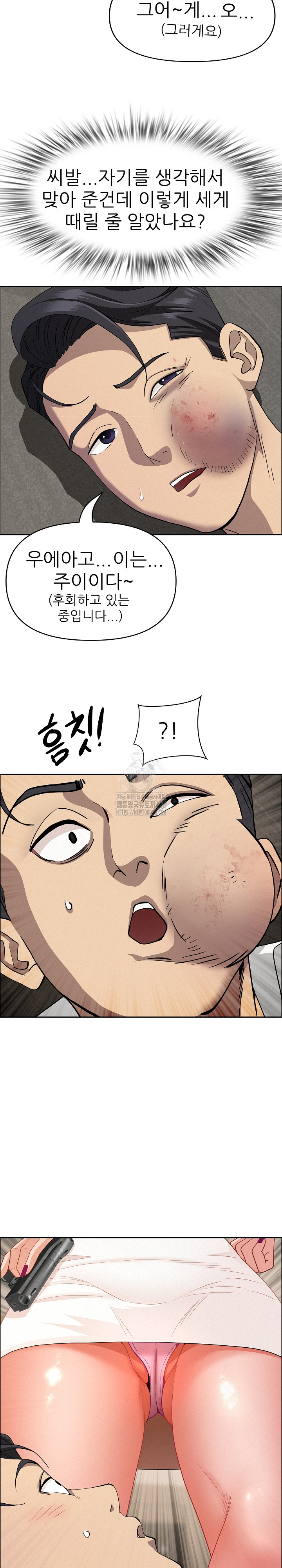 Milf Guard Raw Chapter 49 Page 6