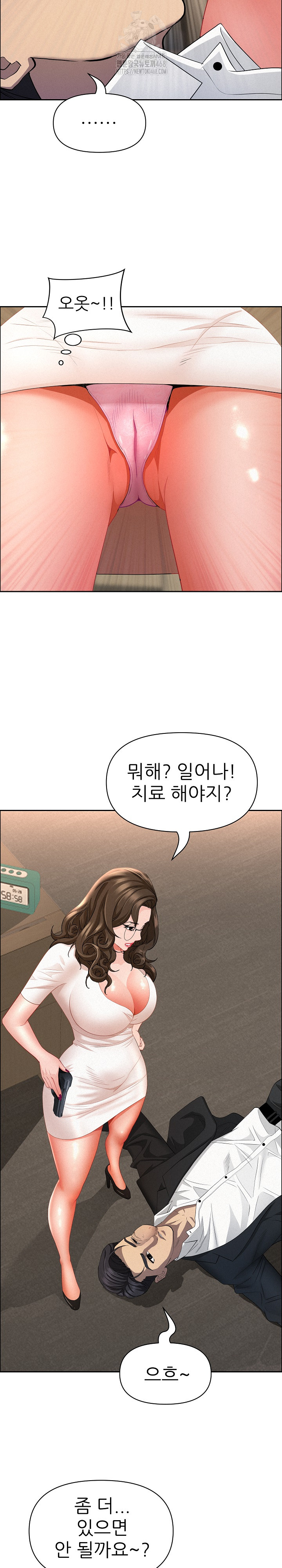 Milf Guard Raw Chapter 49 Page 7