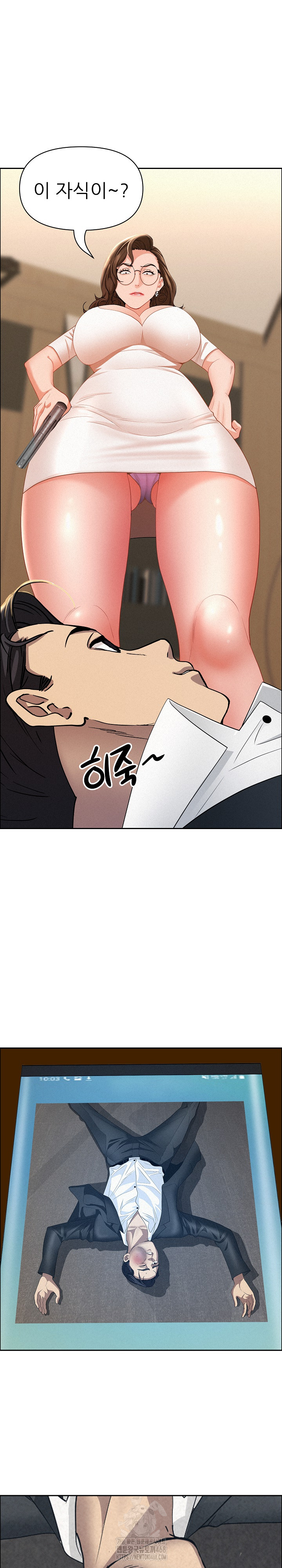 Milf Guard Raw Chapter 49 Page 9