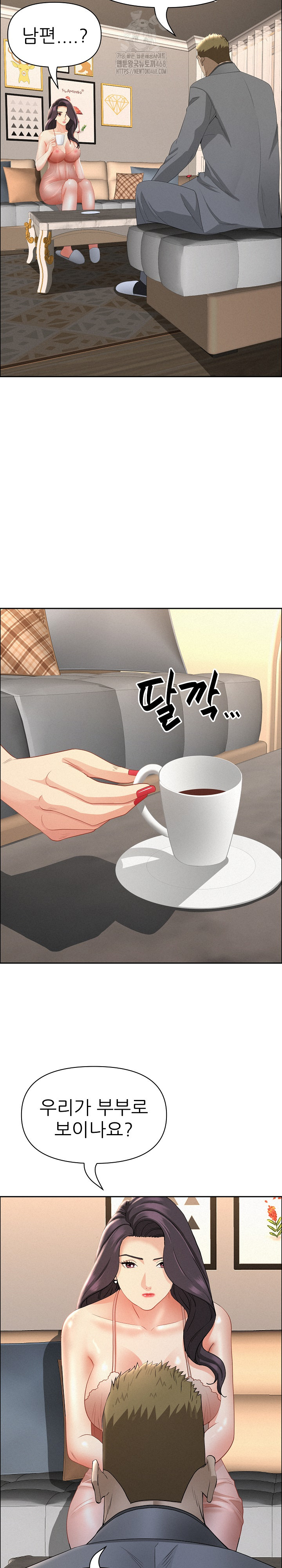 Milf Guard Raw Chapter 50 Page 10