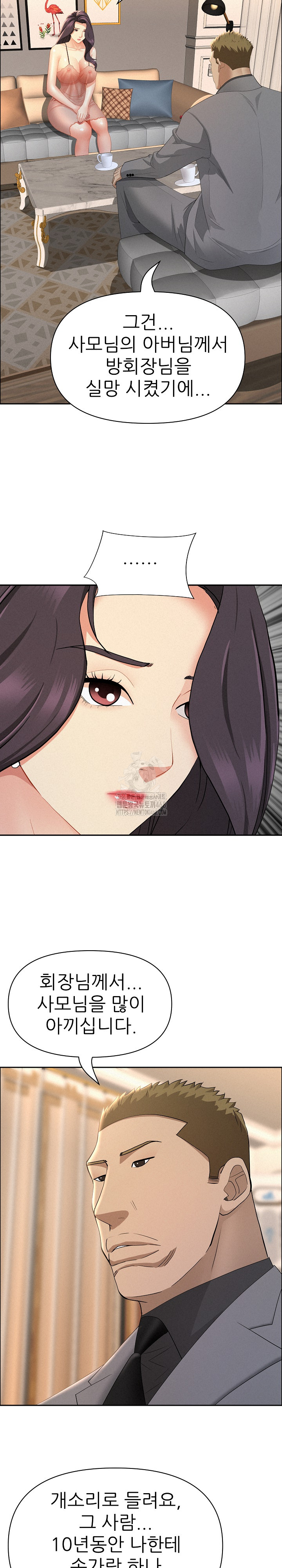 Milf Guard Raw Chapter 50 Page 12
