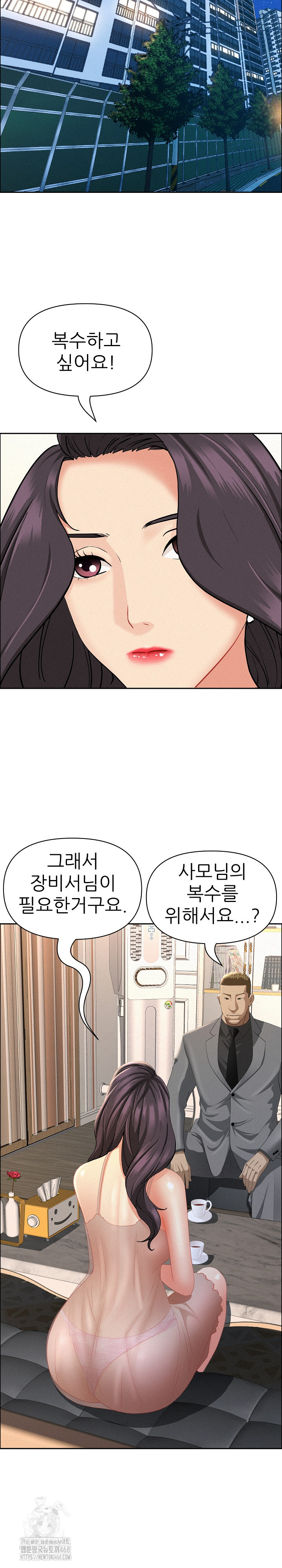 Milf Guard Raw Chapter 50 Page 14