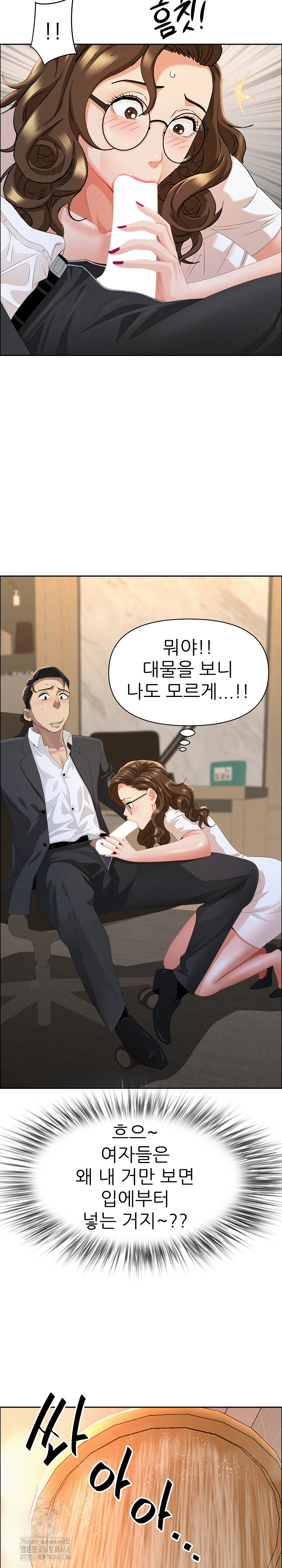 Milf Guard Raw Chapter 50 Page 20