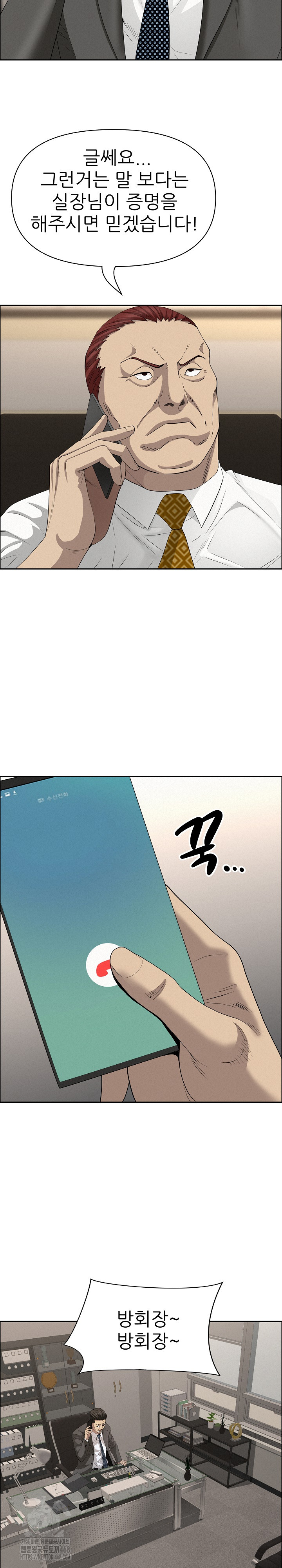 Milf Guard Raw Chapter 50 Page 27