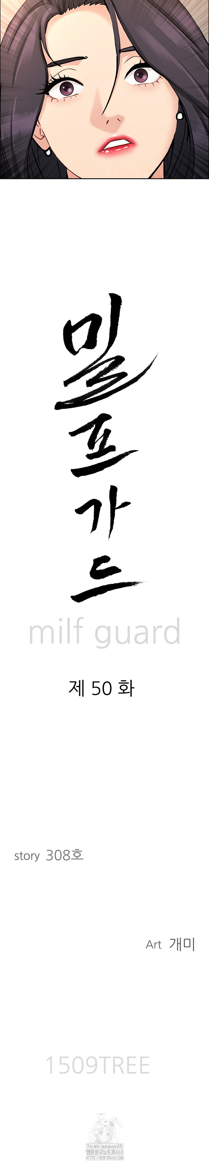 Milf Guard Raw Chapter 50 Page 3