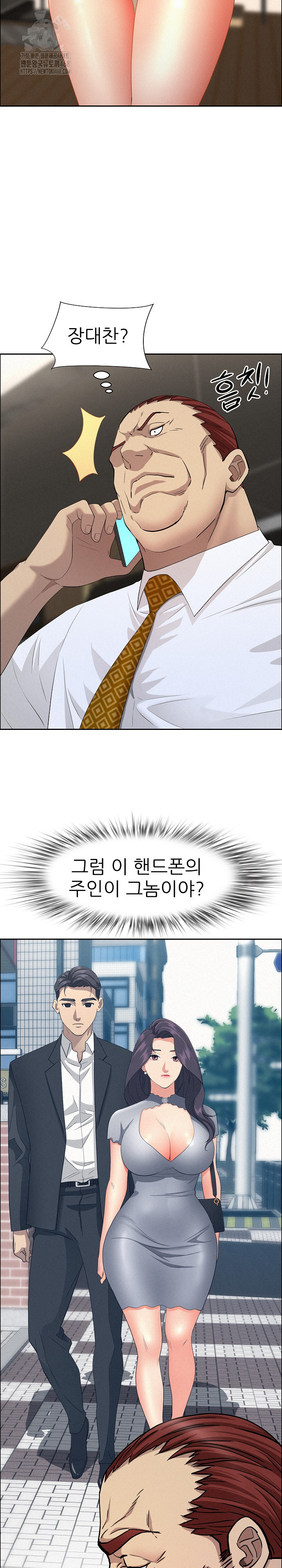 Milf Guard Raw Chapter 50 Page 31