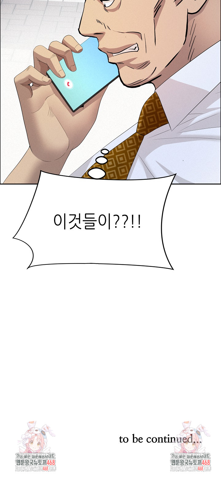Milf Guard Raw Chapter 50 Page 32
