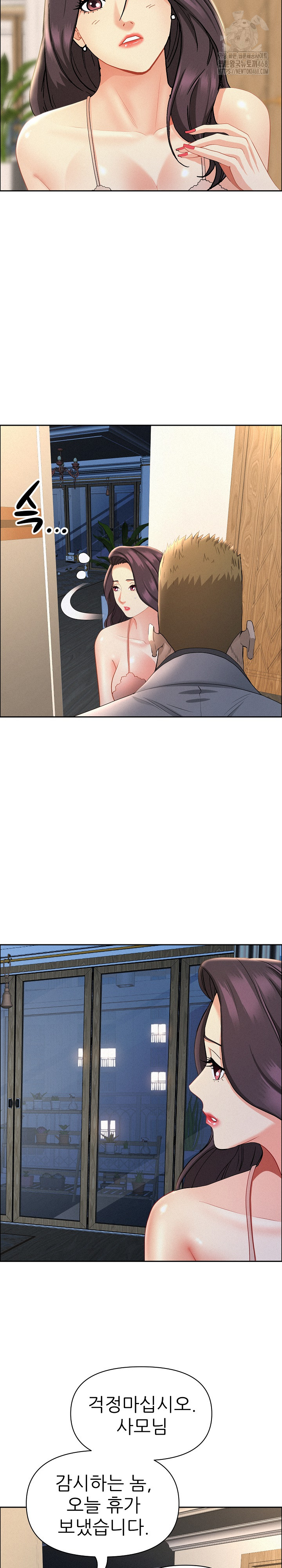 Milf Guard Raw Chapter 50 Page 5