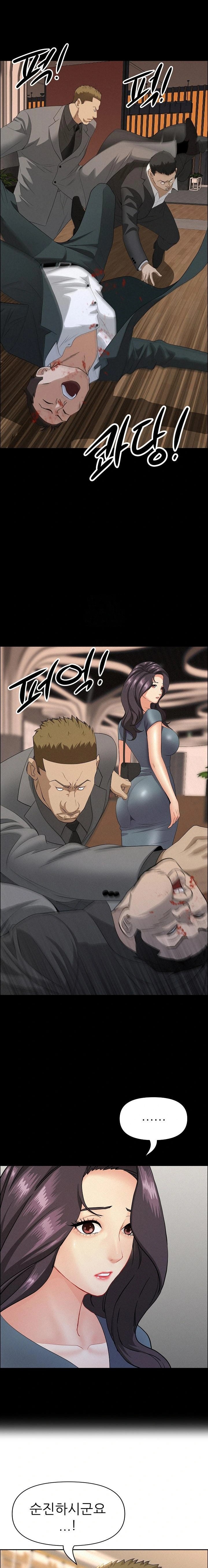 Milf Guard Raw Chapter 51 Page 12