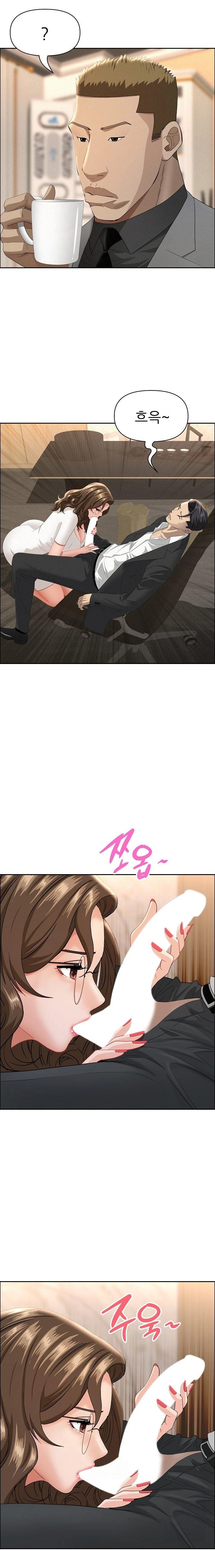 Milf Guard Raw Chapter 51 Page 16