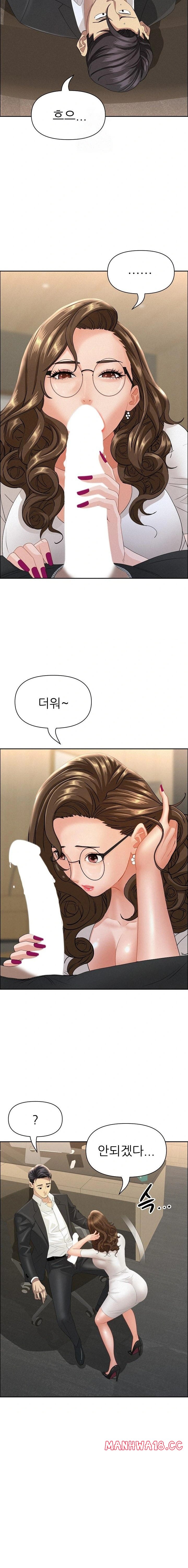 Milf Guard Raw Chapter 51 Page 18