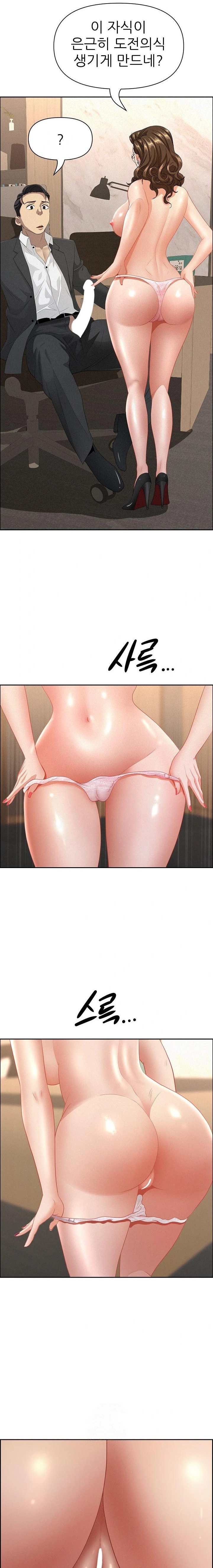 Milf Guard Raw Chapter 51 Page 21